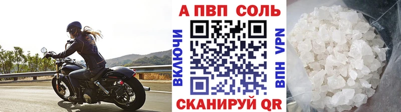 Купить закладки  Нытва  APVP мука 