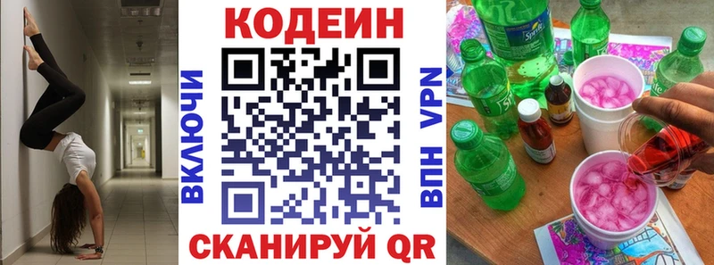 Купить где Нытва Кодеиновый сироп Lean Purple Drank