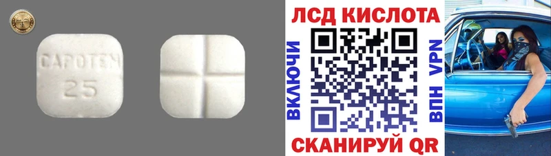 ЛСД экстази кислота  Купить где  Нытва 