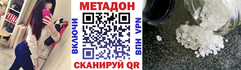 Купить закладки  Нытва  Метадон VHQ 